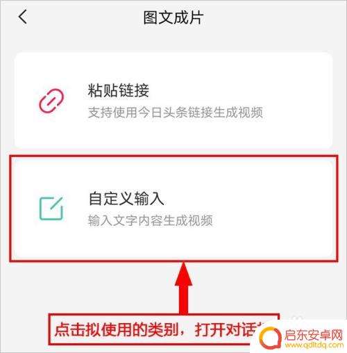 手机怎么剪辑图文 剪映图文制作教程