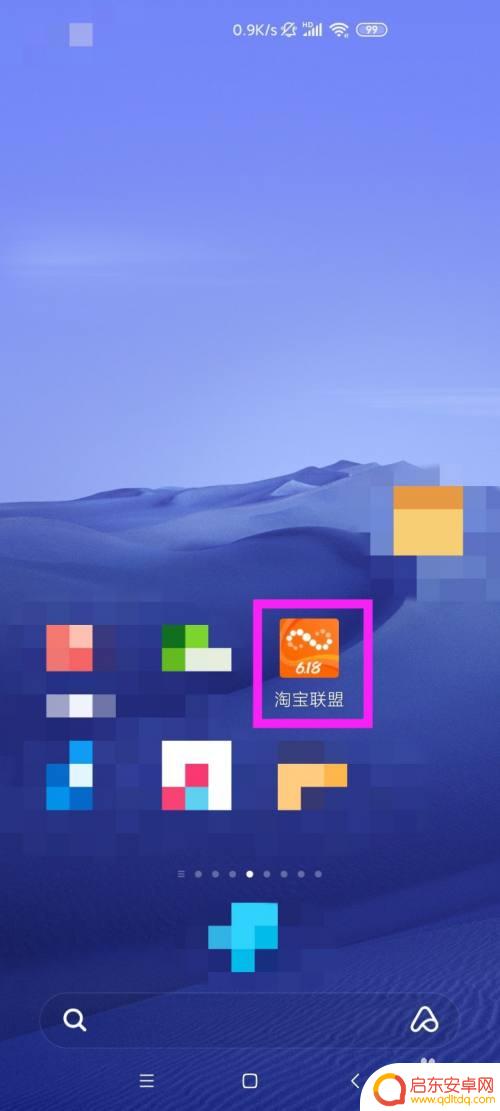手机淘宝怎么链接转换 手机淘宝联盟链接转换教程