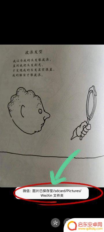 手机如何设置微信图片保存(手机如何设置微信图片保存路径)