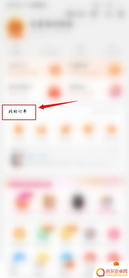 怎么查看自己手机备注 淘宝买家如何查看自己的备注信息
