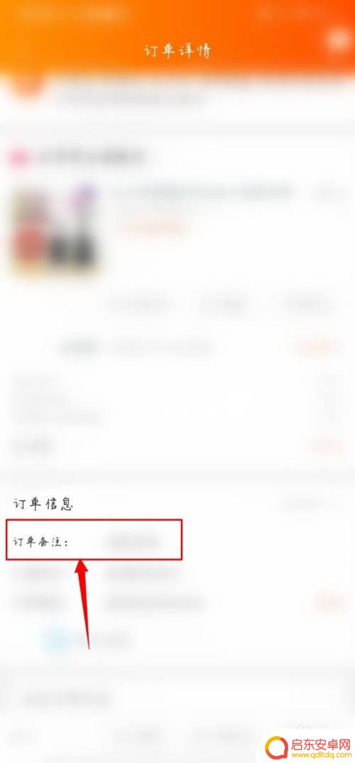 怎么查看自己手机备注 淘宝买家如何查看自己的备注信息