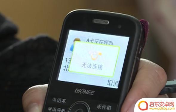 2G停了手机“变砖”！运营商回应：正网络升级，会提供承接方案...2G退网后老年机还能用吗？