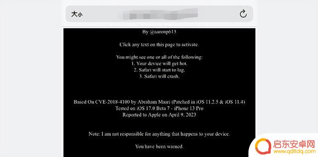 iOS 17.0 beta 8 内测发布,确定正式版发布时间
