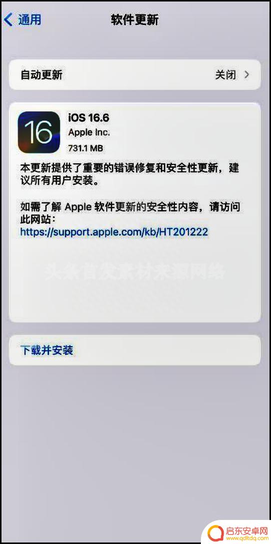 苹果iOS16正式版最后一个大版本！升级iOS 16.6，发热降低续航改善