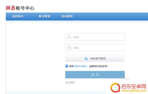 梦幻修改关联手机 梦幻西游账号如何在更换手机后重新关联