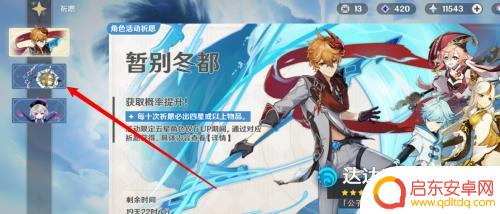 原神东极白星怎么获得?快速获取东极白星的方法!