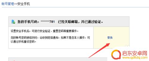 梦幻修改关联手机 梦幻西游账号如何在更换手机后重新关联