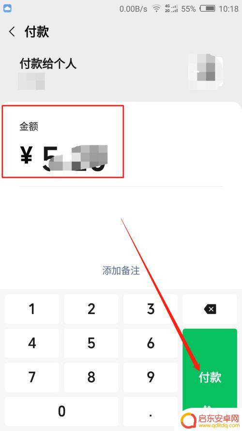 如何用手机扫码支付 微信扫码支付流程