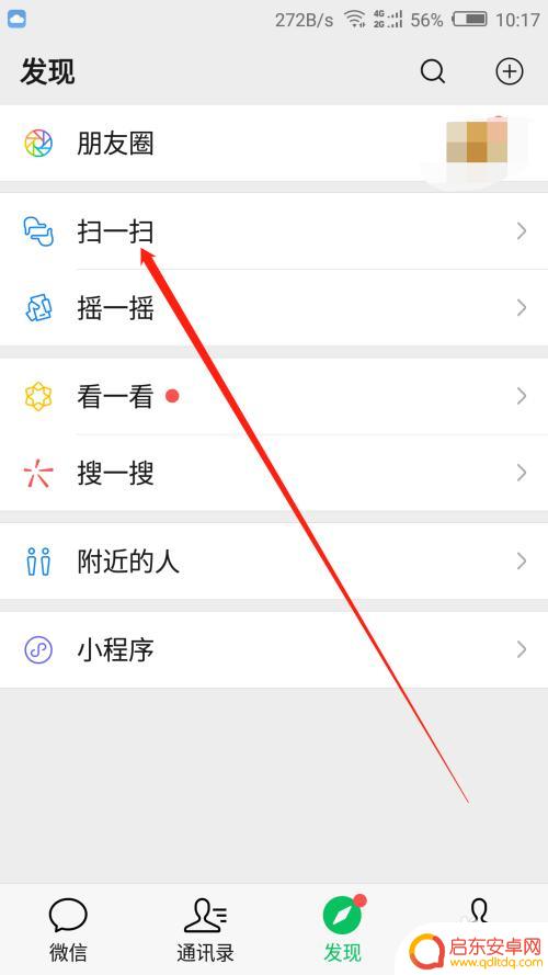 如何用手机扫码支付 微信扫码支付流程