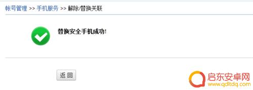 梦幻修改关联手机 梦幻西游账号如何在更换手机后重新关联