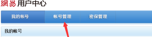 梦幻修改关联手机 梦幻西游账号如何在更换手机后重新关联