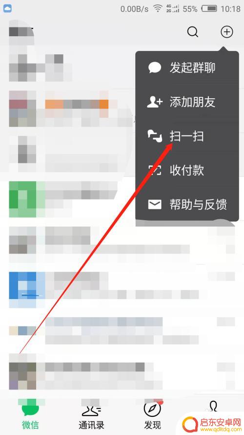 如何用手机扫码支付 微信扫码支付流程