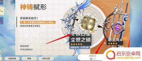 原神东极白星怎么获得?快速获取东极白星的方法!