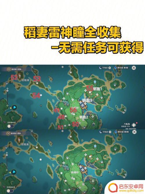 原神神瞳有必要全部收集吗 《原神手游》神瞳有必要找满吗