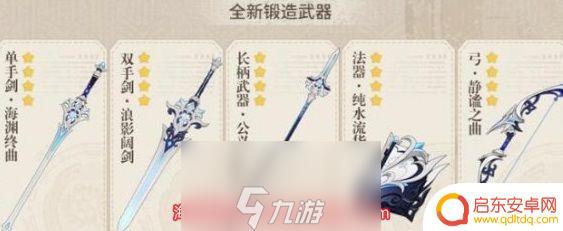原神第四章一共几幕 原神4.0版本新任务与活动内容
