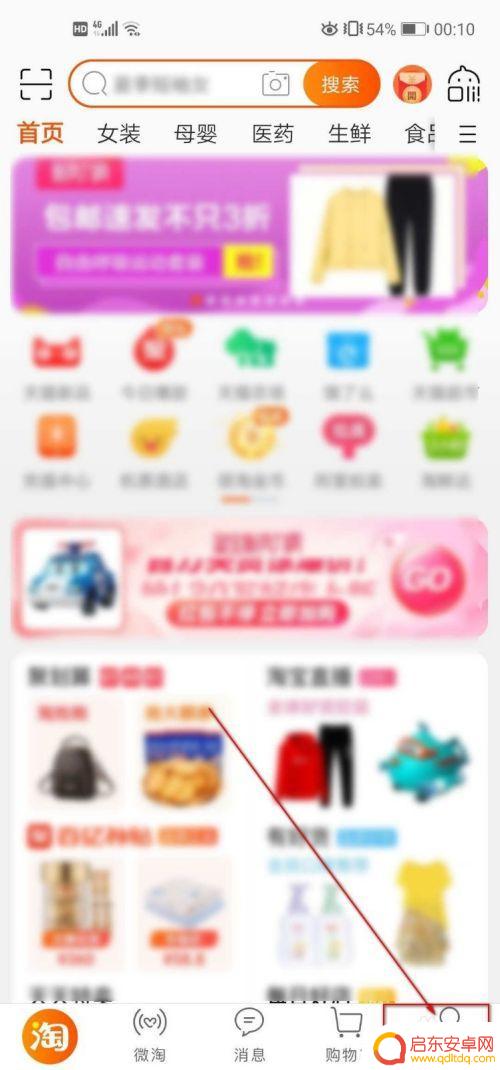 如何检查手机淘宝版本 如何在手机上查看淘宝的版本号