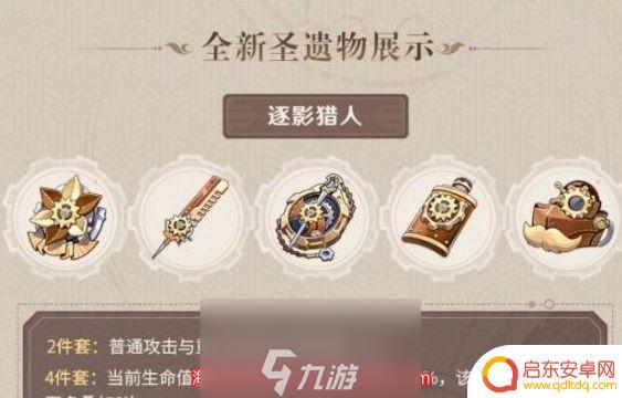 原神第四章一共几幕 原神4.0版本新任务与活动内容