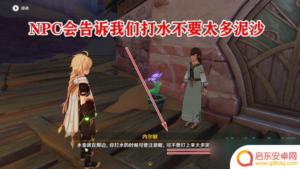 原神浇水任务攻略 《原神》沙中花浇水委托分支攻略怎么做
