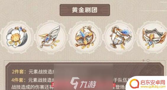 原神第四章一共几幕 原神4.0版本新任务与活动内容
