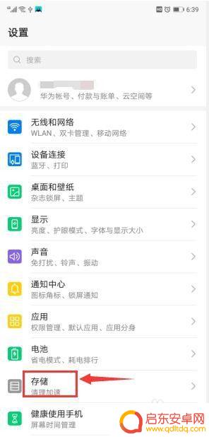 手机里网盘内容怎么导入u盘 百度网盘文件如何传到手机U盘