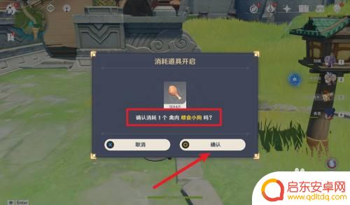原神怎么喂饭给狗吃 原神中如何给动物喂食
