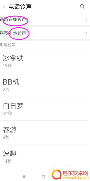 小米手机如何设计铃声来电 小米手机来电铃声设置步骤