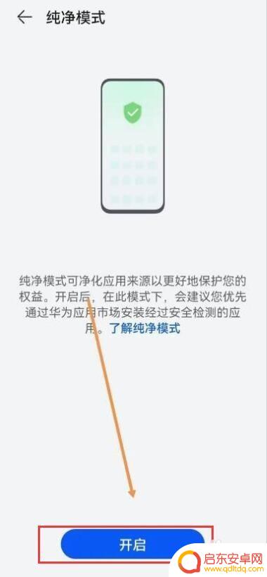 vivo手机纯净模式在哪设置 vivo手机如何进入纯净模式