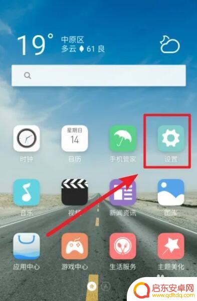 vivo手机纯净模式在哪设置 vivo手机如何进入纯净模式
