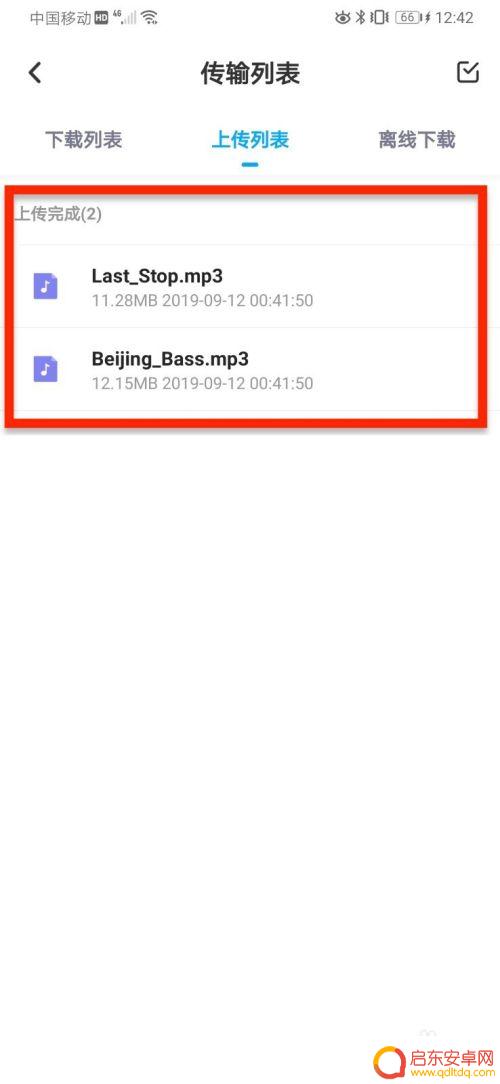 手机音乐如何上传文件 手机百度网盘如何上传音乐文件