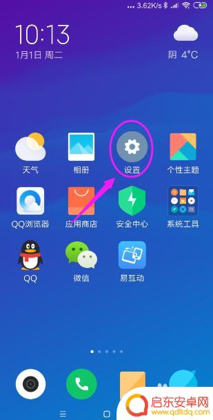 小米手机如何设计铃声来电 小米手机来电铃声设置步骤