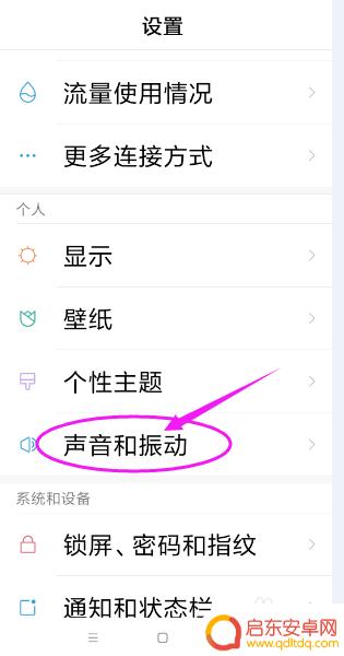 小米手机如何设计铃声来电 小米手机来电铃声设置步骤
