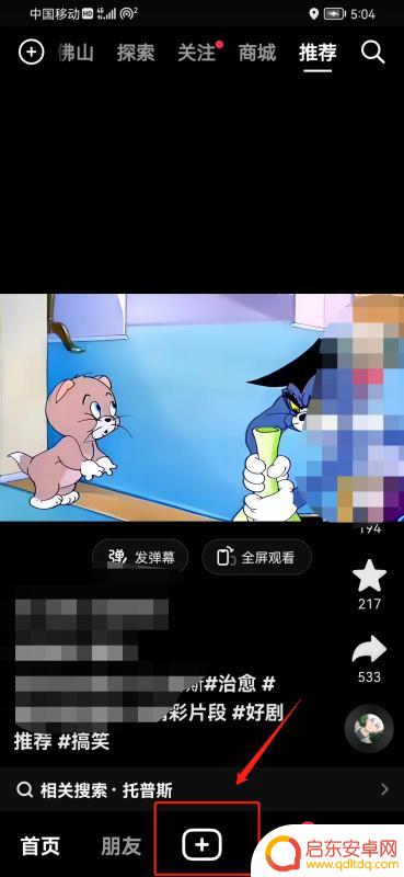 学拍抖音现场视频(学拍抖音在哪里学)