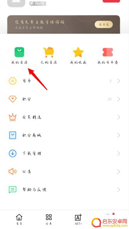 如何换回手机原字体 怎样在OPPO手机上将字体恢复为默认字体