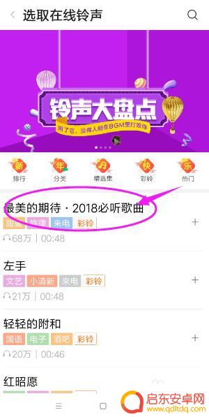 小米手机如何设计铃声来电 小米手机来电铃声设置步骤