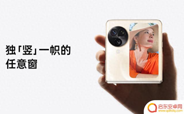 绿厂今天的发布会,终于让竖折手机用上了三摄