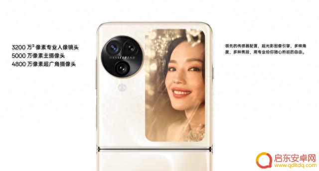 绿厂今天的发布会,终于让竖折手机用上了三摄