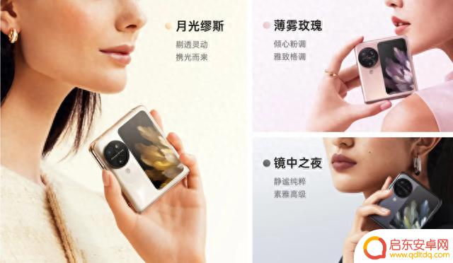 绿厂今天的发布会,终于让竖折手机用上了三摄