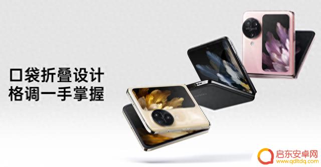绿厂今天的发布会,终于让竖折手机用上了三摄