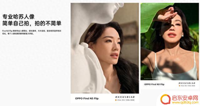 绿厂今天的发布会,终于让竖折手机用上了三摄
