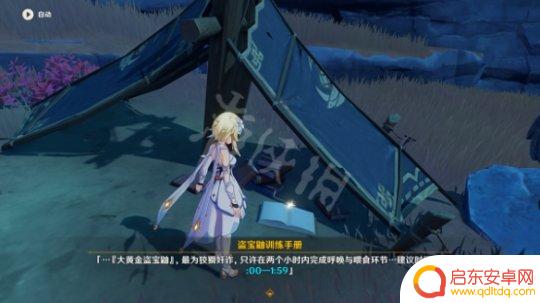 原神寻找戒指吹口哨 《原神》寻找塔列辛被偷走的戒指任务攻略