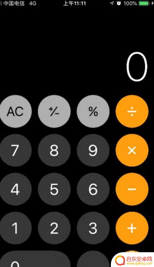 苹果手机零钱计算器怎么设置 iphone手机多功能计算器设置方法
