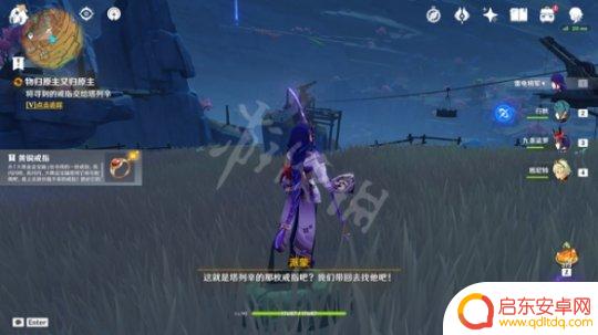 原神寻找戒指吹口哨 《原神》寻找塔列辛被偷走的戒指任务攻略