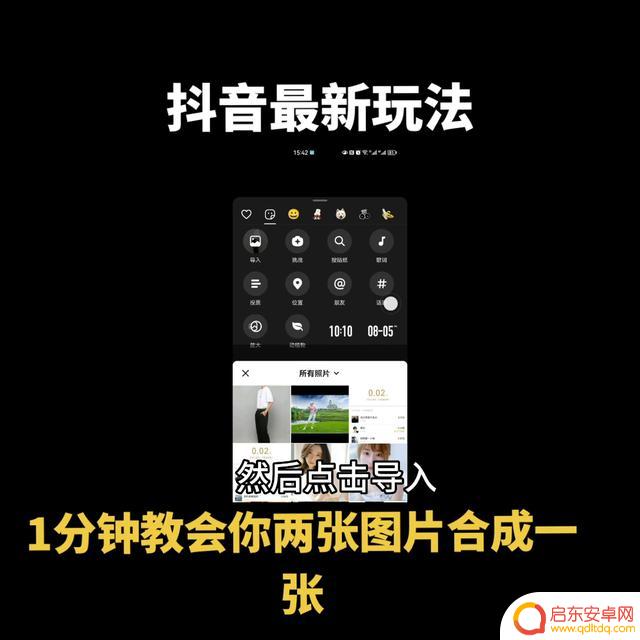 抖音拼图如何添加照片(抖音拼图如何添加照片和视频)