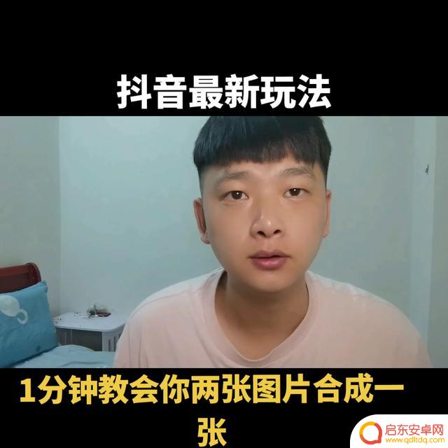抖音拼图如何添加照片(抖音拼图如何添加照片和视频)