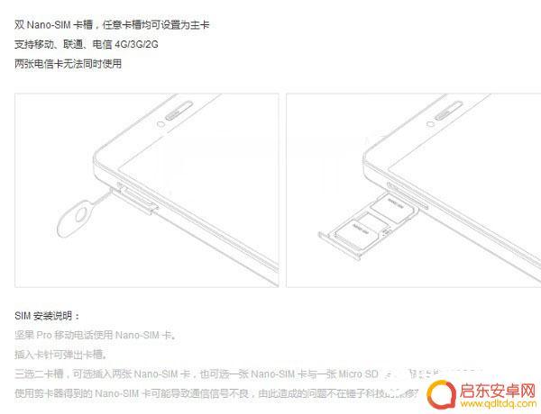 锤子手机怎么换卡 锤子坚果Pro手机SIM卡安装图文指南