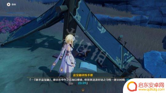 原神寻找戒指吹口哨 《原神》寻找塔列辛被偷走的戒指任务攻略