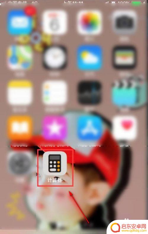 苹果手机零钱计算器怎么设置 iphone手机多功能计算器设置方法