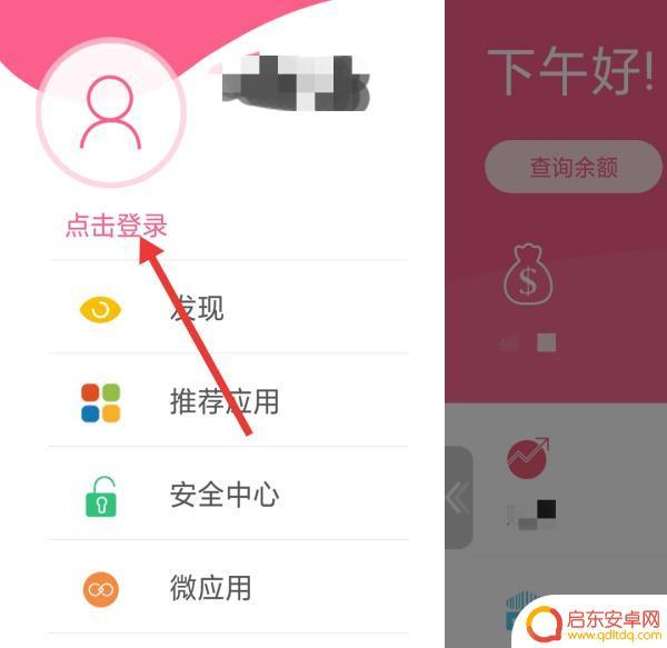 农行怎么解除安全手机 农业银行app解绑手机号的步骤