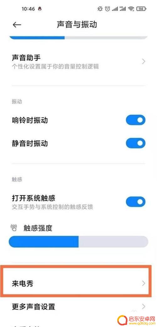 小米手机怎么设置视频彩铃 小米手机视频彩铃设置步骤