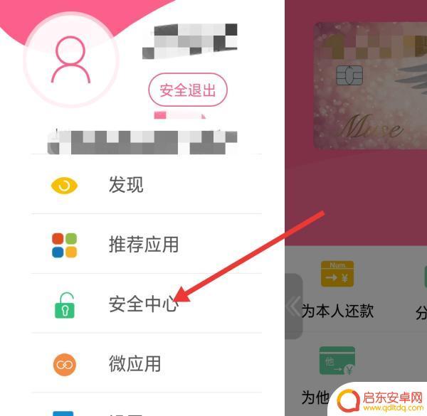 农行怎么解除安全手机 农业银行app解绑手机号的步骤